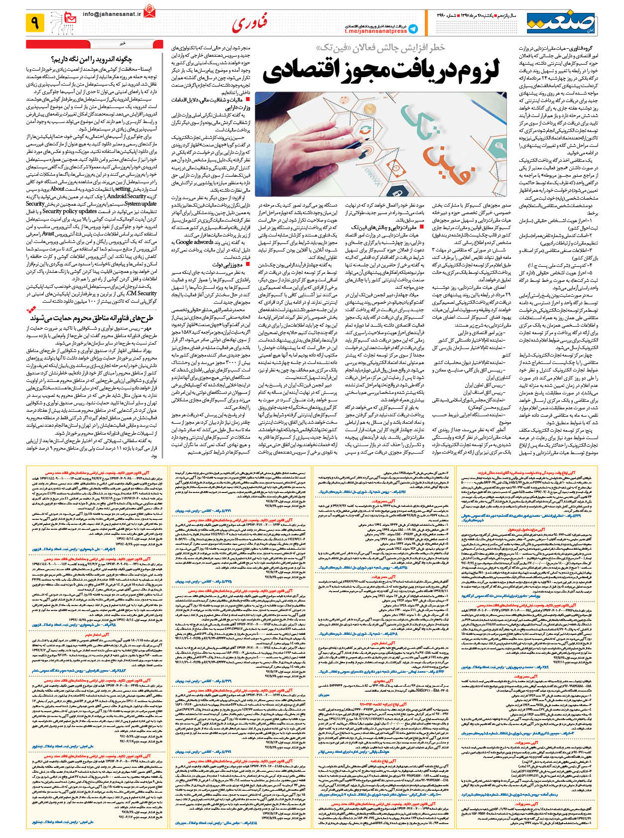 ۱۳۹۷۰۵۲۸۰۹