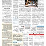 صفحه ۰۹ – ۱۱ مهر ۱۳۹۷