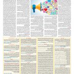 صفحه ۰۹ – ۰۲ تیر ۱۳۹۷