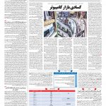 صفحه ۰۹ – ۰۶ تیر ۱۳۹۷