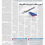 صفحه ۰۹ – ۰۹ تیر ۱۳۹۷