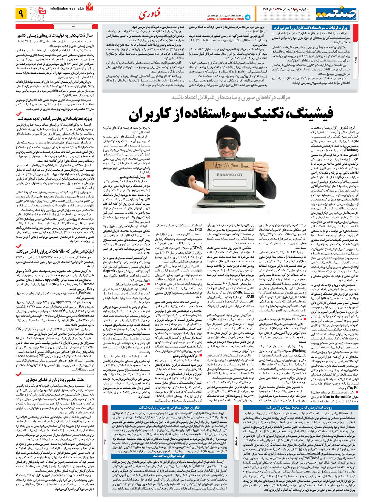 ۱۳۹۷۰۴۱۰۰۹