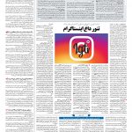 صفحه ۰۹ – ۲۰ تیر ۱۳۹۷