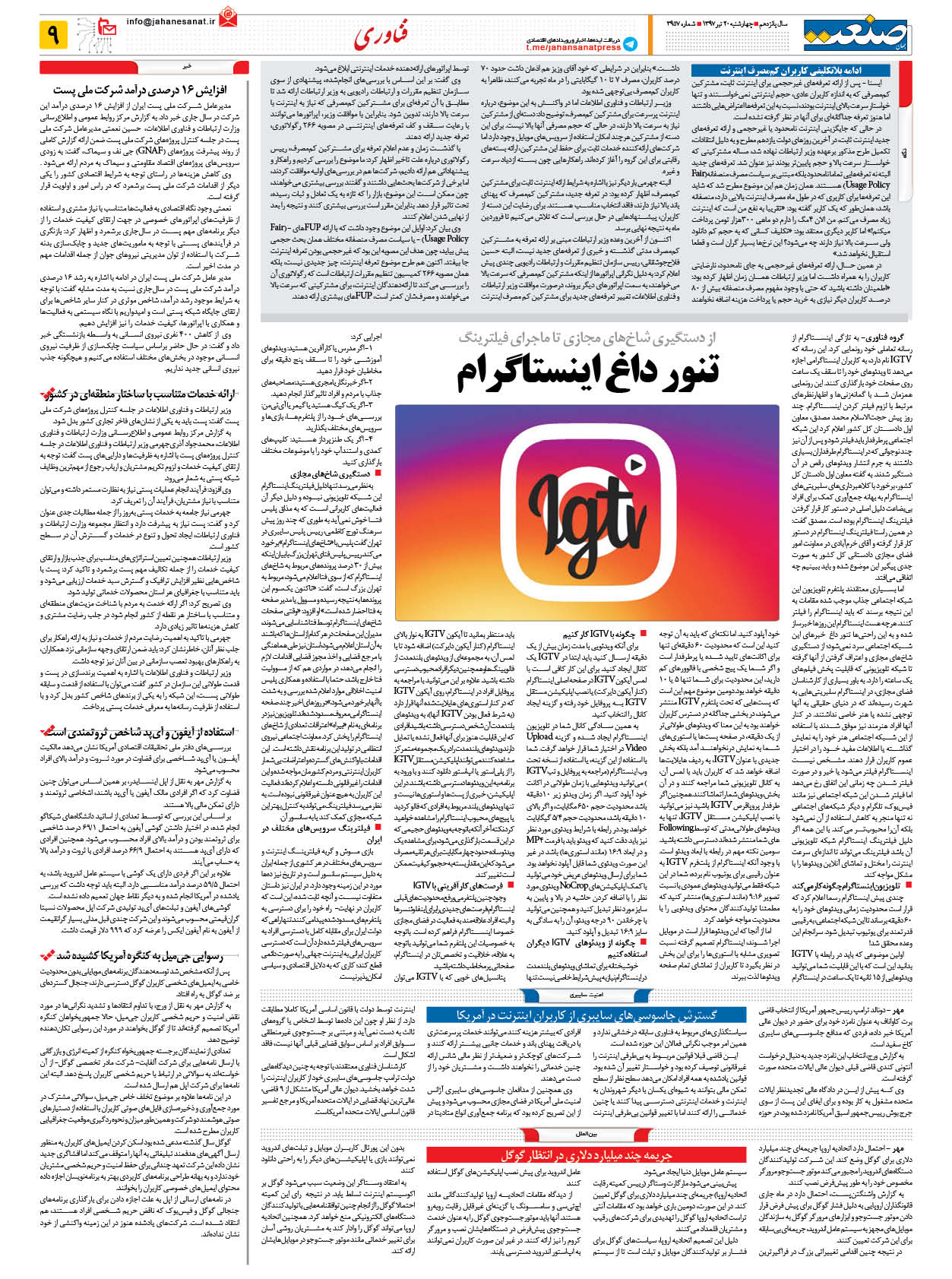 ۱۳۹۷۰۴۲۰۰۹