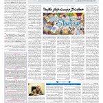 صفحه ۰۹ – ۳۱ تیر ۱۳۹۷