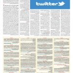 صفحه ۰۹- ۰۶ خرداد ۱۳۹۷