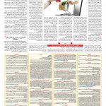 صفحه ۰۹ – ۰۷ خرداد ۱۳۹۷