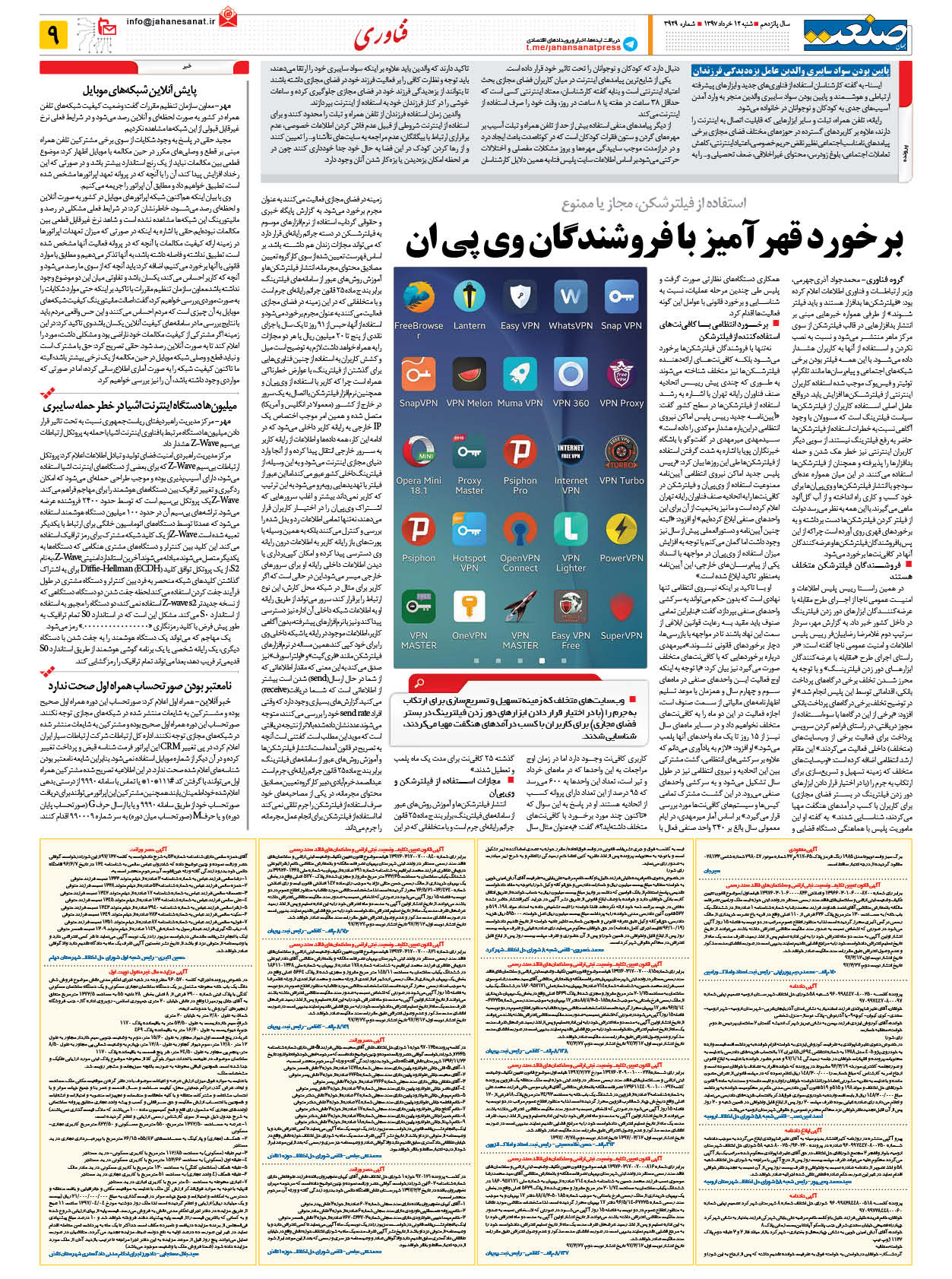 ۱۳۹۷۰۳۱۲۰۹