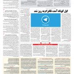 صفحه ۰۹ – ۱۹ خرداد ۱۳۹۷