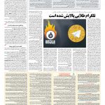 صفحه ۰۹ – ۲۰ خرداد ۱۳۹۷