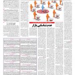 صفحه ۰۹ – ۲۲ خرداد ۱۳۹۷