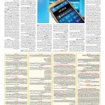 صفحه ۰۹ – ۲۳ خرداد ۱۳۹۷