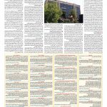 صفحه ۰۹ – ۲۷ خرداد ۱۳۹۷