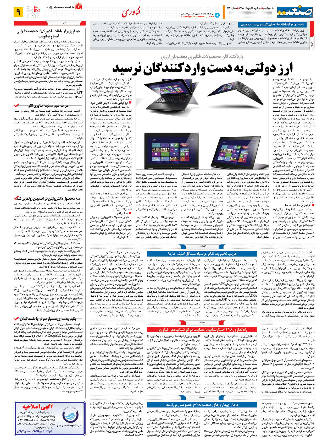 ۱۳۹۷۰۲۲۰۰۹