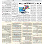 صفحه ۰۹ – ۲۲ اردیبهشت ۱۳۹۷