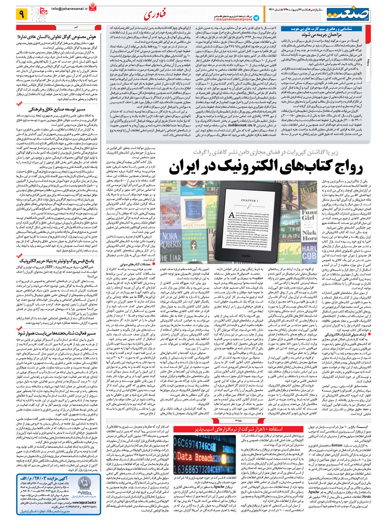 ۱۳۹۷۰۲۲۳۰۹