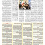 صفحه ۰۹ – ۲۵ اردیبهشت ۱۳۹۷