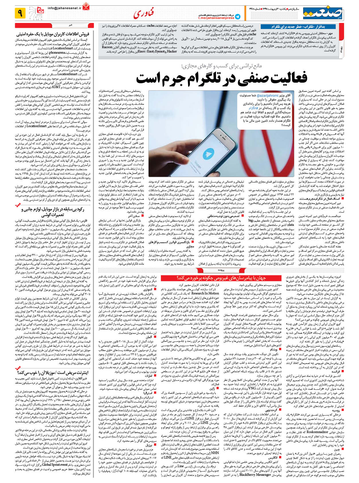 ۱۳۹۷۰۲۳۰۰۹