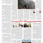 صفحه ۰۹ – ۲۳ فروردین ۱۳۹۹