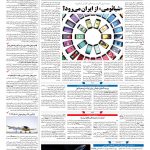 صفحه ۰۹ – ۲۶ اسفند ۱۳۹۶