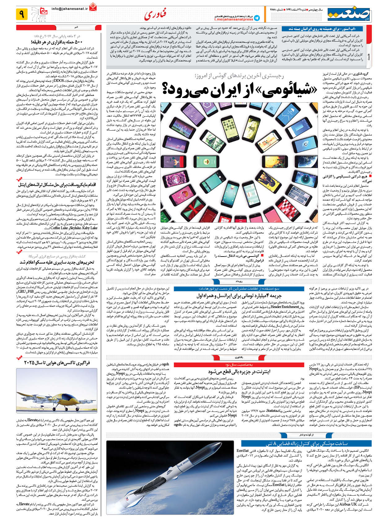 ۱۳۹۶۱۲۲۶۰۹