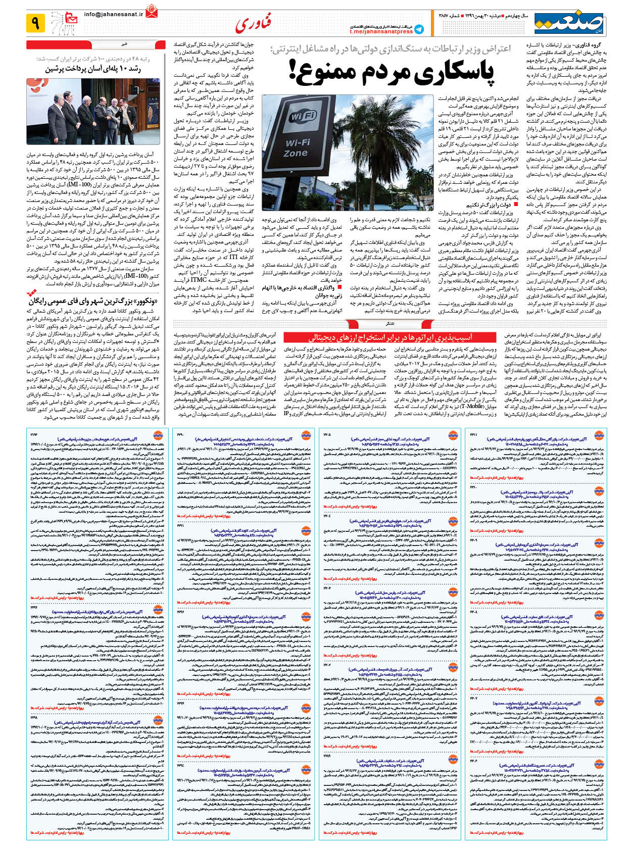 ۱۳۹۶۱۱۳۰۰۹