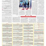 صفحه ۰۹ – ۲۶ بهمن ۱۳۹۶