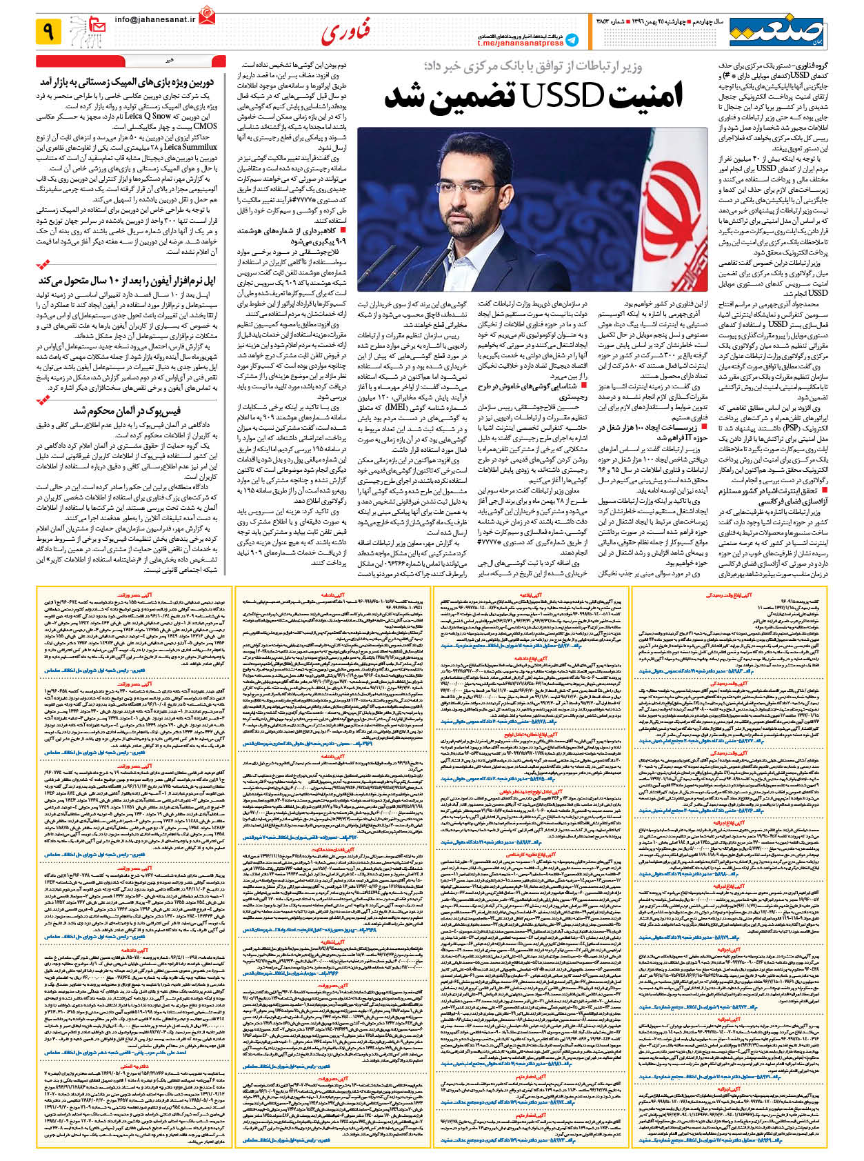 ۱۳۹۶۱۱۲۵۰۹