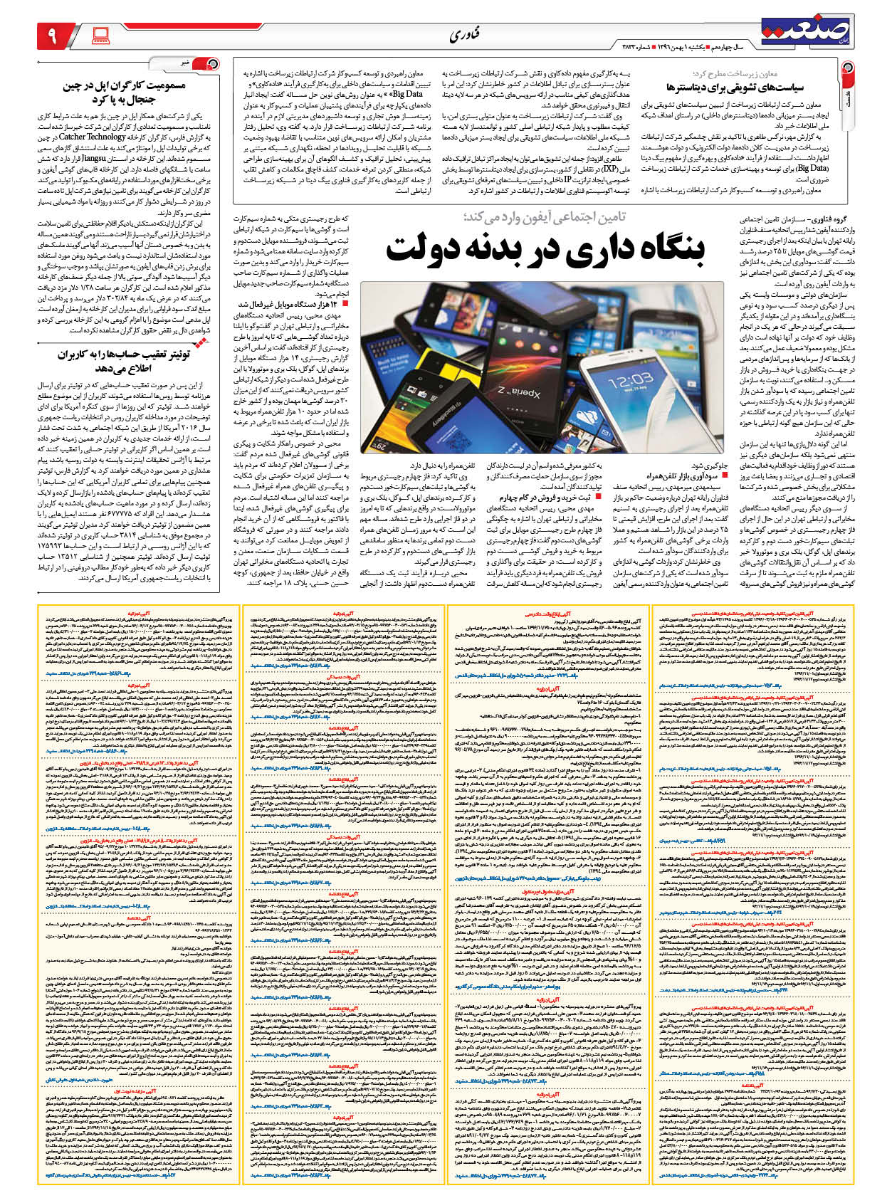 ۱۳۹۶۱۱۰۱۰۹