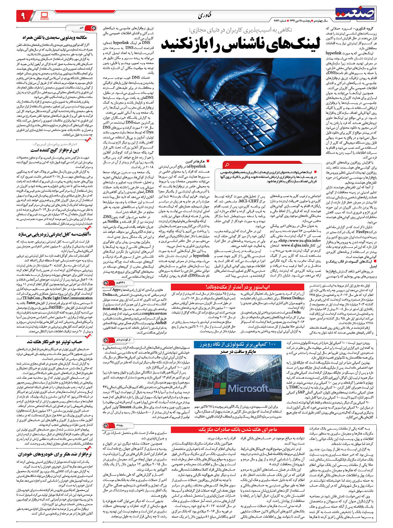 ۱۳۹۶۱۰۲۸۰۹