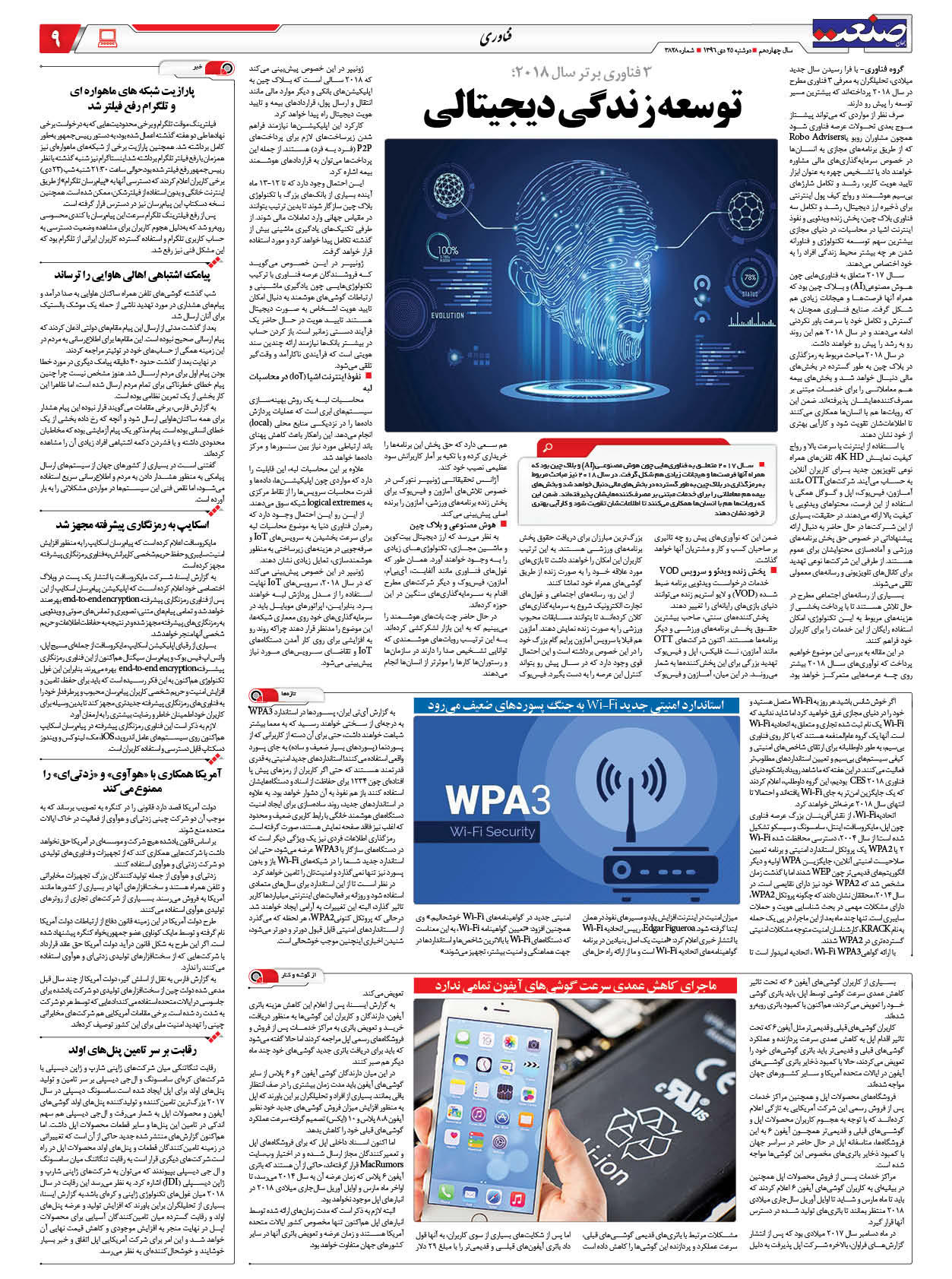 ۱۳۹۶۱۰۲۵۰۹