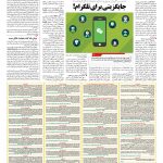 صفحه ۰۹ – ۱۷ دی ۱۳۹۶