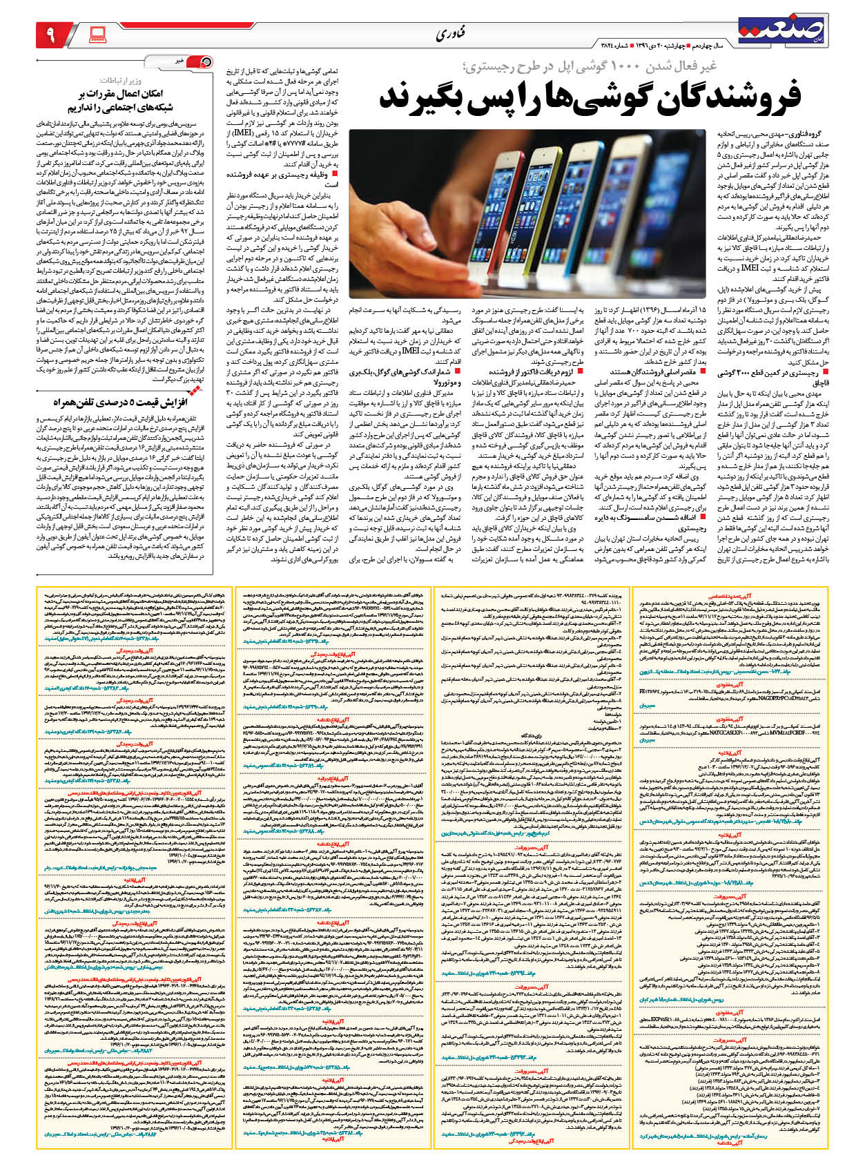 ۱۳۹۶۱۰۲۰۰۹