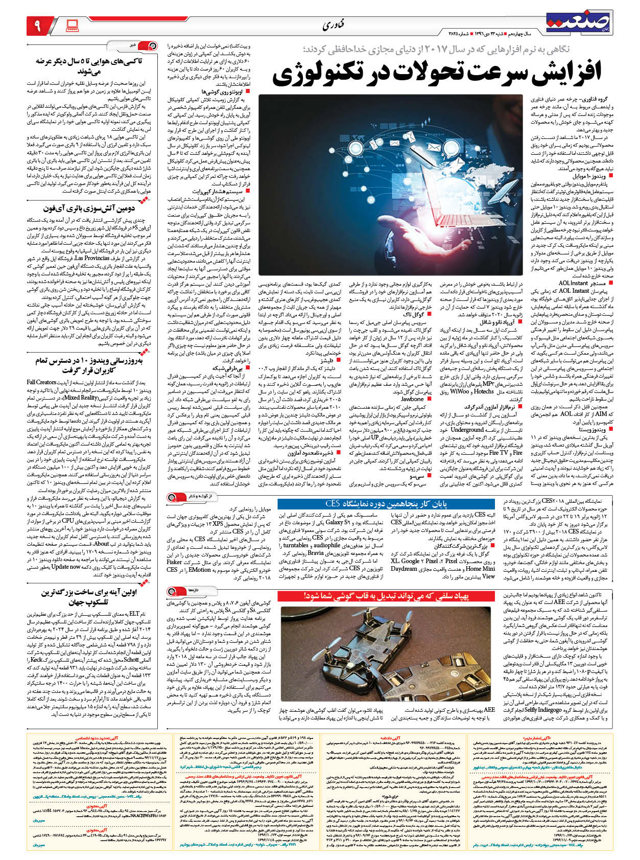 ۱۳۹۶۱۰۲۳۰۹