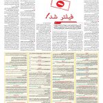 صفحه ۰۹ – ۱۲ دی ۱۳۹۶