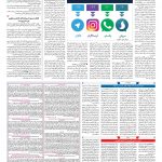 صفحه ۰۹ – ۲۵ مهر ۱۳۹۷