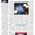 صفحه ۰۹ – ۰۴ دی ۱۳۹۶