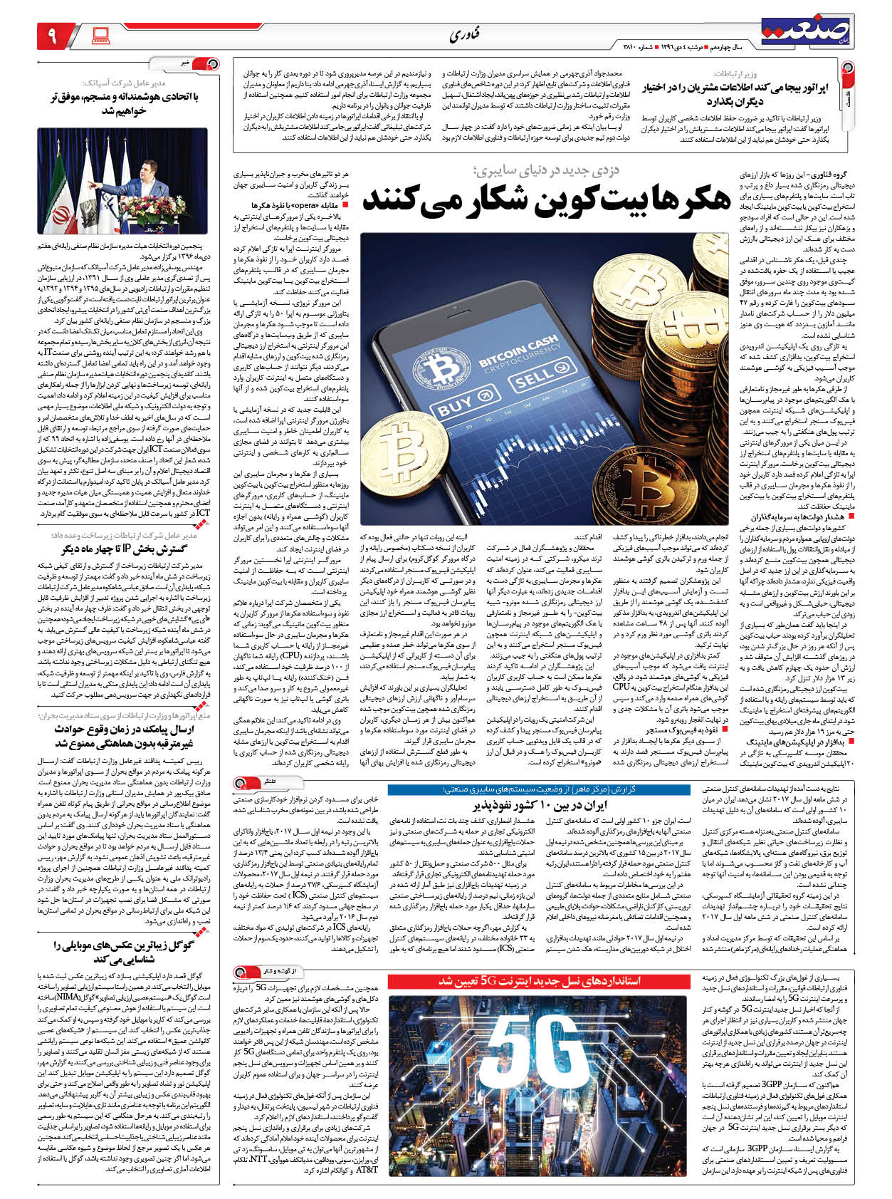 ۱۳۹۶۱۰۰۴۰۹