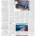 صفحه ۰۹ – ۱۷ آبان ۱۳۹۶