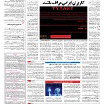 صفحه ۰۹ – ۰۱ آبان ۱۳۹۶