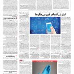 صفحه ۰۹ – ۰۷ آبان ۱۳۹۶