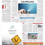 صفحه ۰۹ – ۲۰ مهر ۱۳۹۶