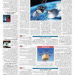 صفحه ۰۹ – ۱۲ مهر ۱۳۹۶