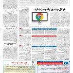 صفحه ۰۹ – ۱۱ مهر ۱۳۹۶