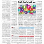 صفحه ۰۹ – ۰۶ مهر ۱۳۹۶