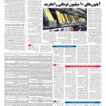 صفحه ۰۹ – ۰۱ مهر ۱۳۹۶
