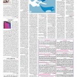 صفحه ۰۹ – ۲۵ شهریور ۱۳۹۶