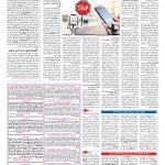 صفحه ۰۹ – ۳۰ شهریور ۱۳۹۶