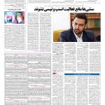 صفحه ۰۹ – ۲۳ شهریور ۱۳۹۶