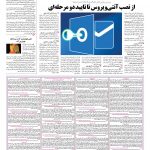 صفحه ۰۹ – ۲۲ شهریور ۱۳۹۶